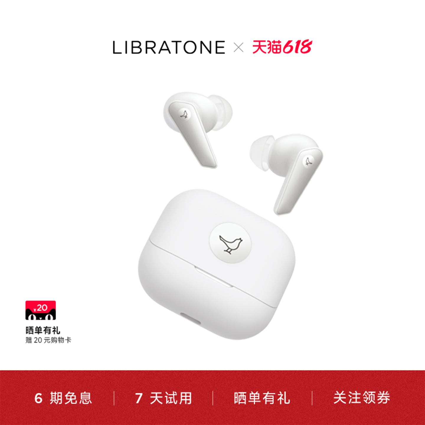 LIBRATONE小鸟耳机AIR+第3代主动降噪真无线高端蓝牙耳机