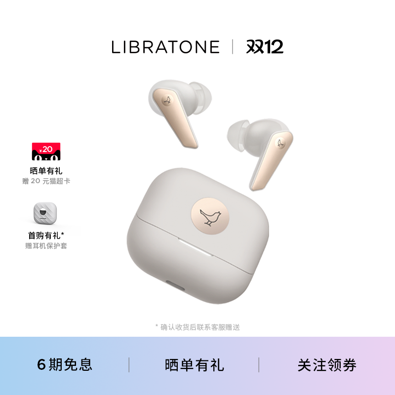 小鸟耳机AIR+3代主动降噪真无线