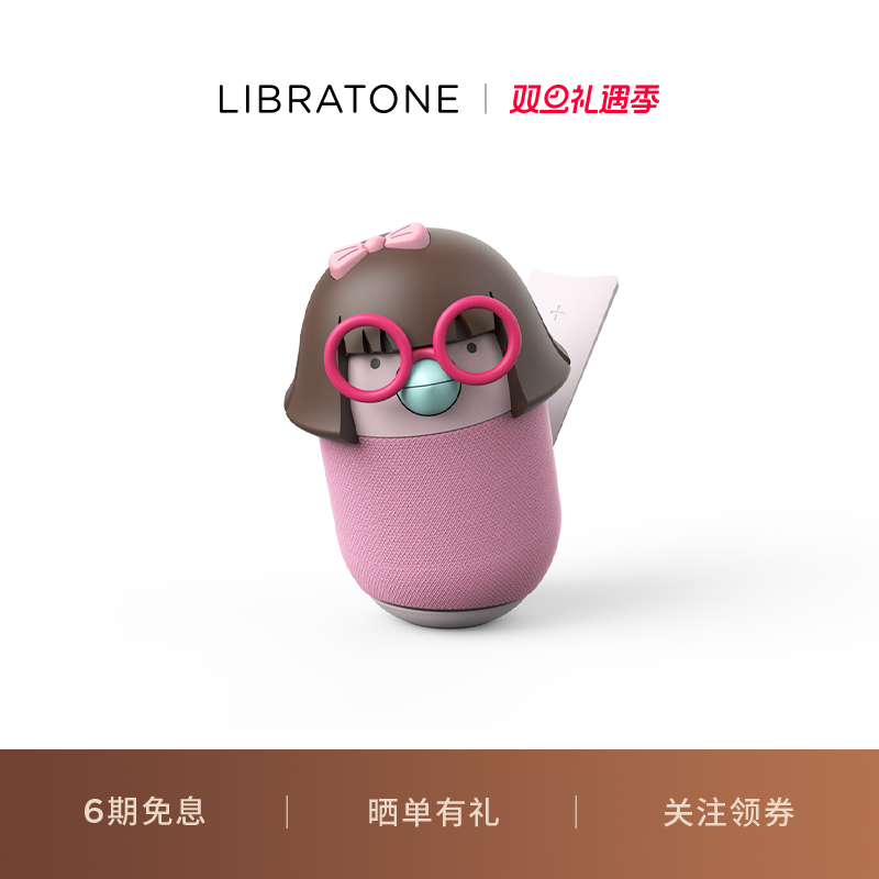 LIBRATONE无线小鸟音响蓝牙音箱
