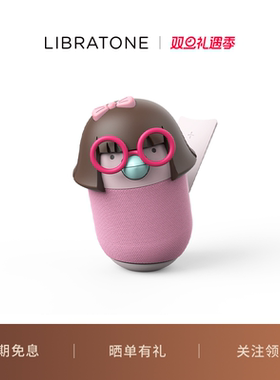 LIBRATONE小鸟音响BIRD蓝牙音箱迷你便携小音响夜灯创意生日礼物