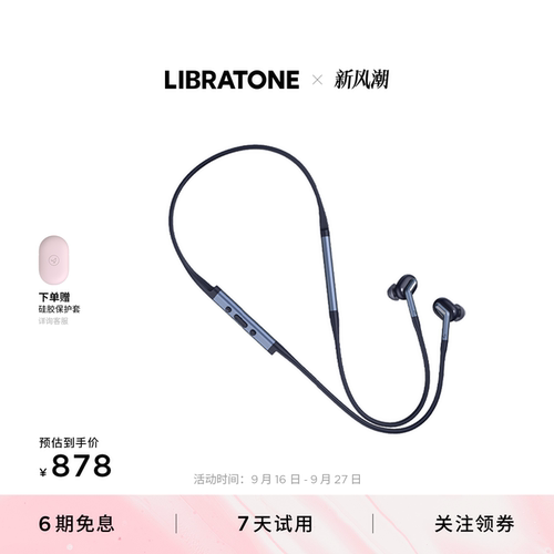 LIBRATONE小鸟耳机跑步颈挂蓝牙