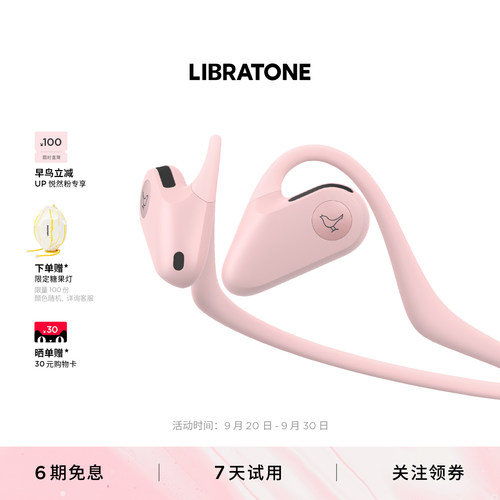 新品首发   开放式专为运动设计   超高颜值