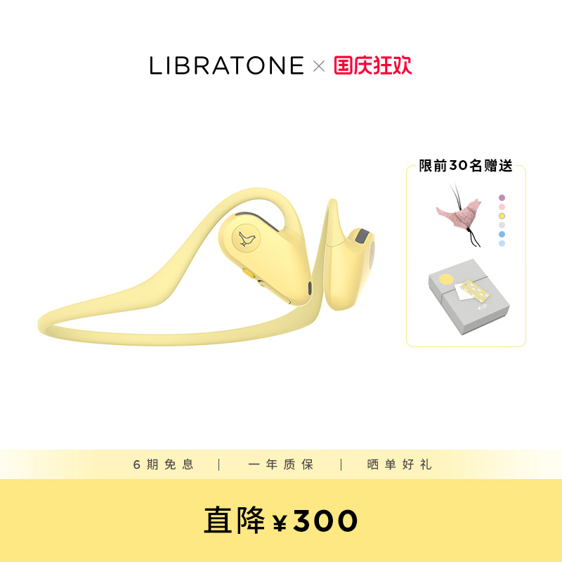 新品首发   开放式专为运动设计   超高颜值