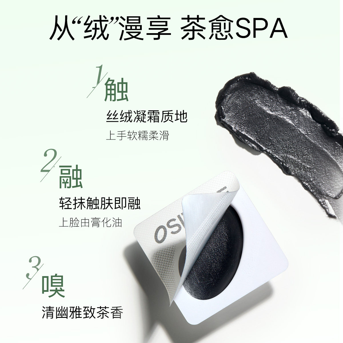 柳丝木黑茶卸妆膏小样旅行装3ml*6差旅便携次抛ms