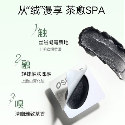 柳丝木黑茶卸妆膏小样旅行装3ml*6差旅便携次抛ms