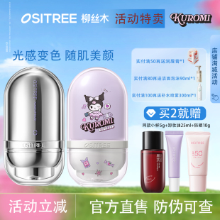 官方 正品 柳丝木变色隔离霜紫色女妆前打底新版 遮瑕素颜霜新款