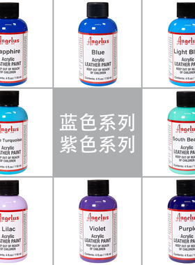 angelus安格鲁斯定制球鞋子皮革aj改色颜料空军紫色蓝色系列喷涂