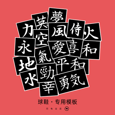 涂鸦刮刮乐模板喷漆定制画改球鞋子diy镂空贴纸图案空军一号dunk