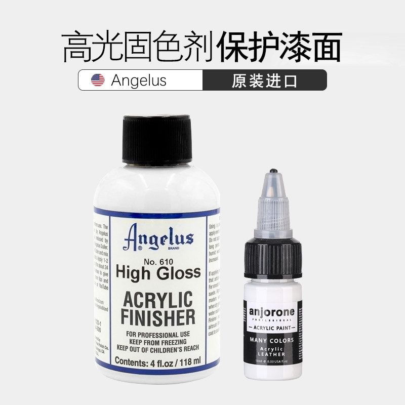 angelus球鞋颜料高光防掉色固色保护剂皮鞋皮包diy手绘涂鸦修复aj