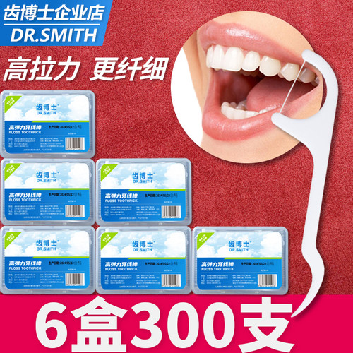 博士家庭装牙线超细安全剔牙盒装
