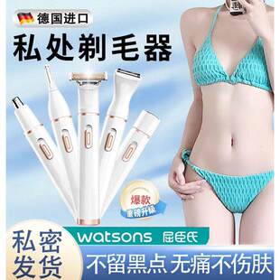 德国电动剃毛器私密男女刮剃阴毛器女士修剪毛蛋毛肛毛腋毛剃胡刀