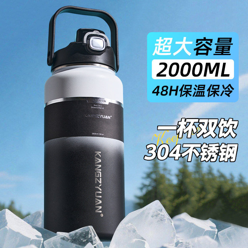 保冷冰保温杯大号大容量