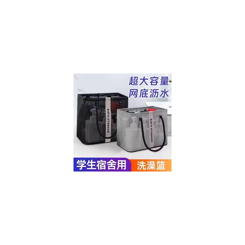 宿舍专用洗漱袋手提便携图片