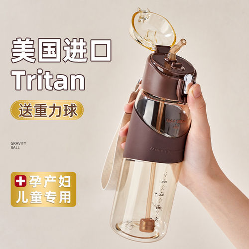cica带重力球吸管水杯孕