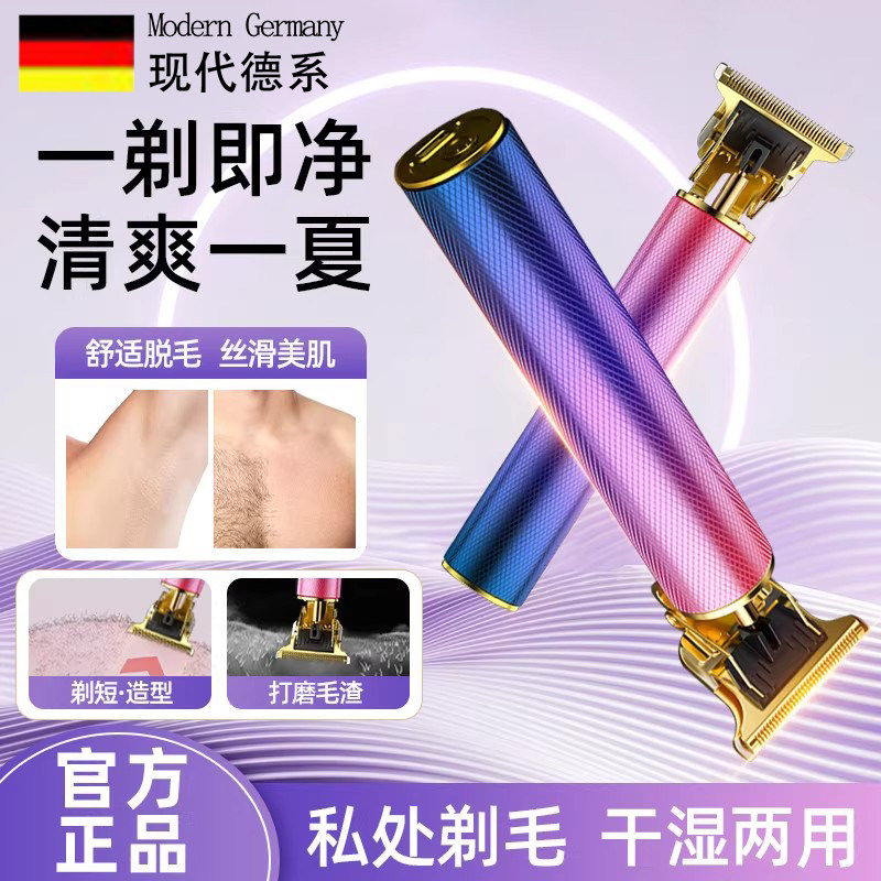 德国FZY电动剃毛器女士私处腋毛脱毛器干湿双剃便携剃毛神器男士