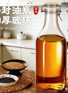 香油专用玻璃瓶食品级大