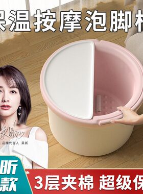 吴昕同款泡脚桶过小腿202