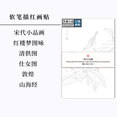 此时此地画帖仕女图宋代小品画