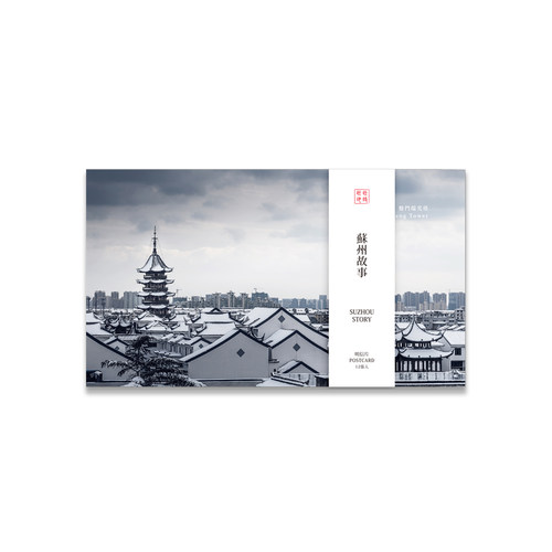 苏州原创风景摄影明信片