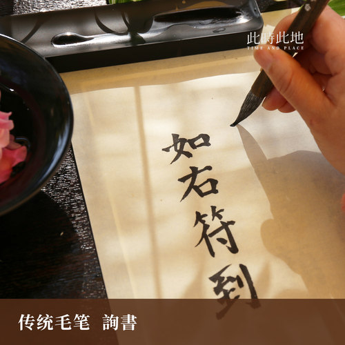 此时此地 毛笔楷书羊毫成人小学生入门练习套装临摹国画专业文房