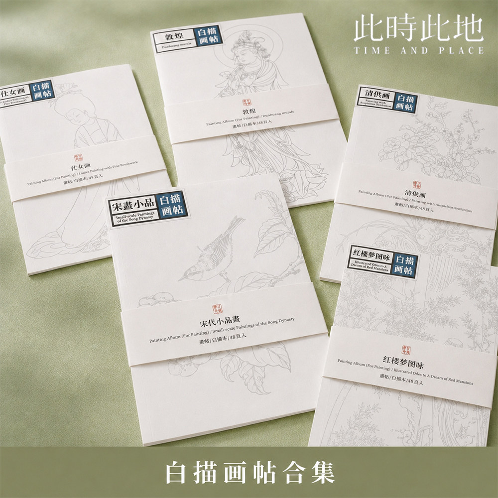此时此地画帖仕女图宋代小品画