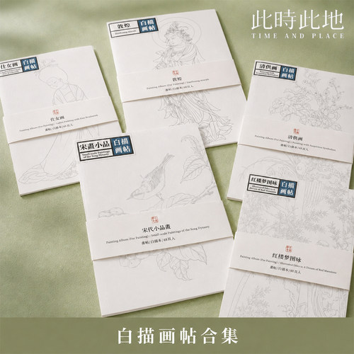 此时此地画帖仕女图宋代小品画
