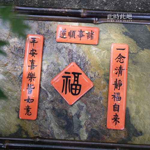 对联魁星点斗门神冰箱贴