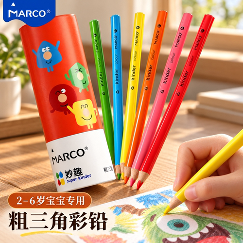 Marco 马克彩铅画笔儿童加粗三角杆绘画专用涂色笔幼儿园无毒叠色