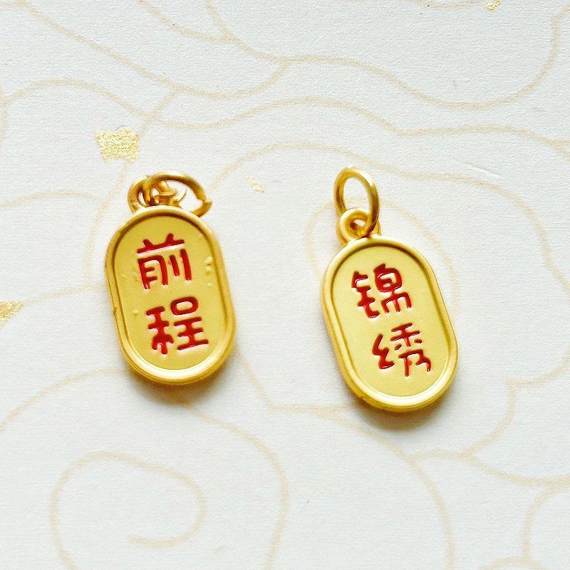 哑金保色滴油招财吊牌手工手串diy串珠饰品配件平安发财树吊坠,饰品/流行首饰/时尚饰品新,其他DIY饰品配件,淘宝优惠券,粉丝福利购,淘宝优惠卷