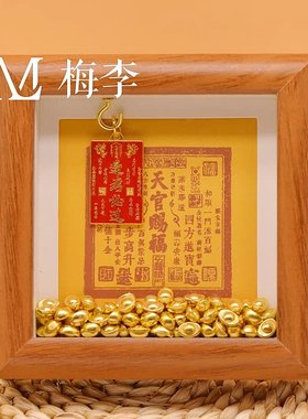 逢考必过相框天官赐福摆件家长老师送孩子中高考考研加油礼品