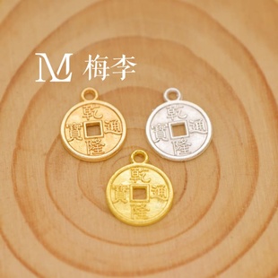 合金保色转运1.6cm吊孔铜钱乾隆通宝流苏手串挂件手工diy配件