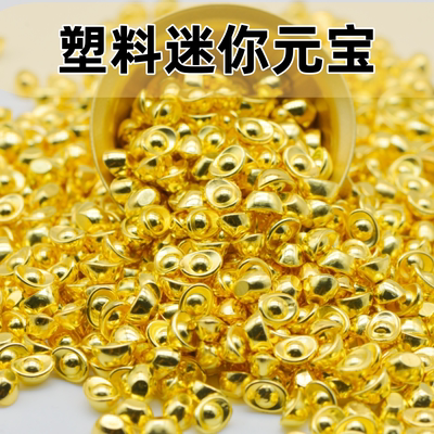 塑料迷你元宝摆件元宝聚宝盆填充