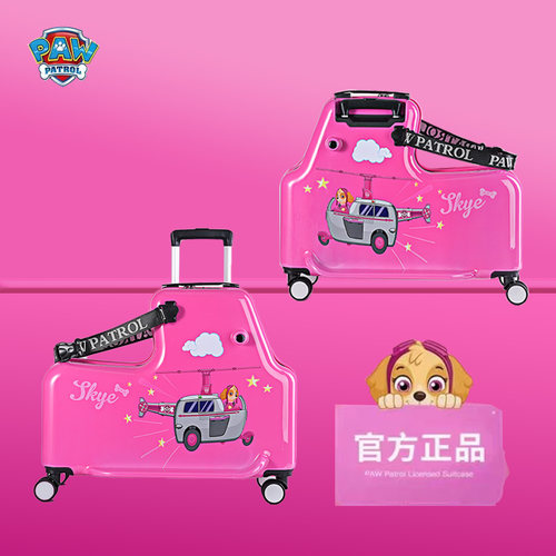 汪汪队儿童行李箱可坐可骑溜娃