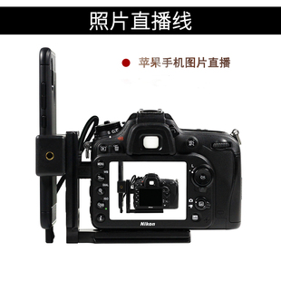 图片照片直播数据线适用于苹果手机连尼康索尼佳能相机OTG线