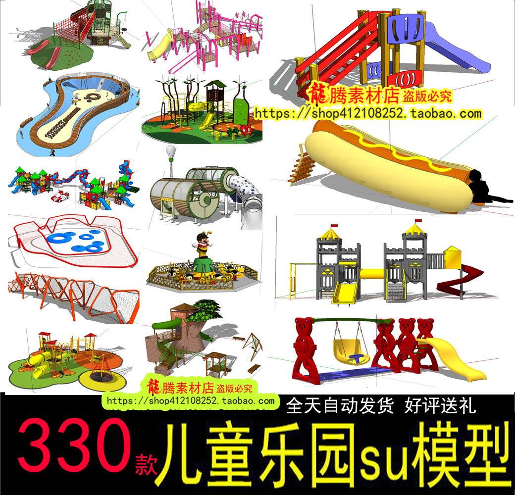 children Rides su Model children Park Amusement Park Aquatic Facility Swing Slide Climbing equipment suin the Business affairs/Design Services, Design Services, Like Figure/Renderings sales category - from Buy2taobao.com to provide professional Taobao agent buy service