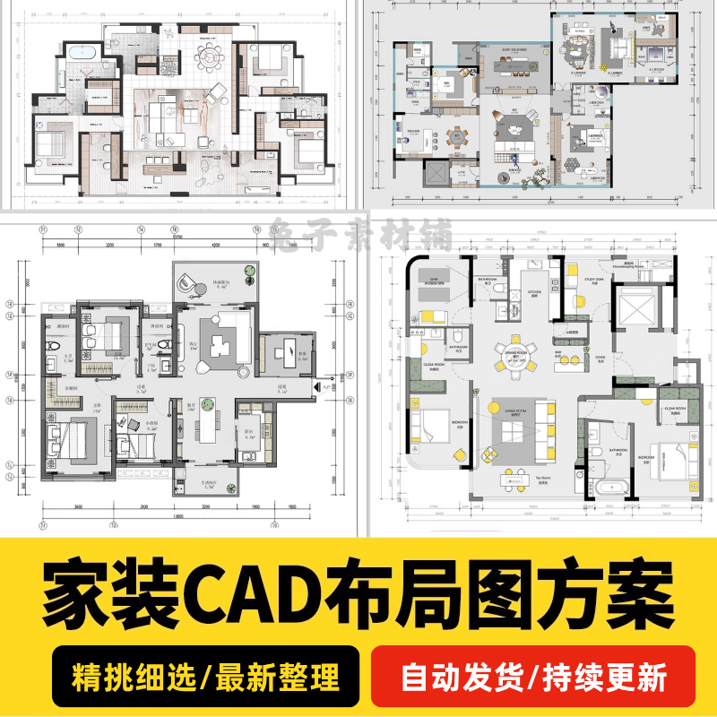 2026家装户型布局平面布置图设计cad方案装修施工图素材室内设计