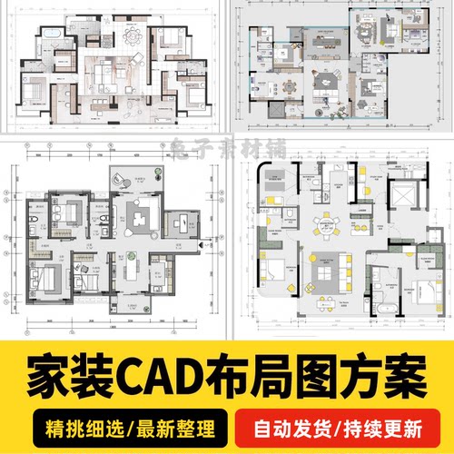 2026家装户型布局平面布置图设计cad方案装修施工图素材室内设计