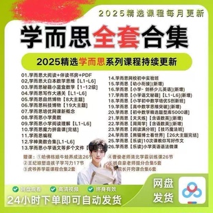 2025学而思大阅读希望学自然博物馆大白本秘籍蓝盒数学科技写作新