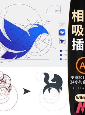 AI相切吸附插件Subscribe尺规作图Logo设计Astute Graphics支持25