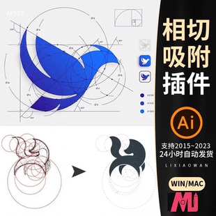 AI相切吸附插件Subscribe尺规作图Logo设计Astute Graphics支持25
