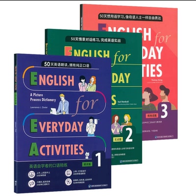 全新50天日常生活英语口语速成English for Everyday Activities