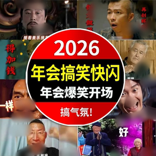 2026马年ppt模板新年年会led背景视频颁奖典礼晚会开场倒计时下载