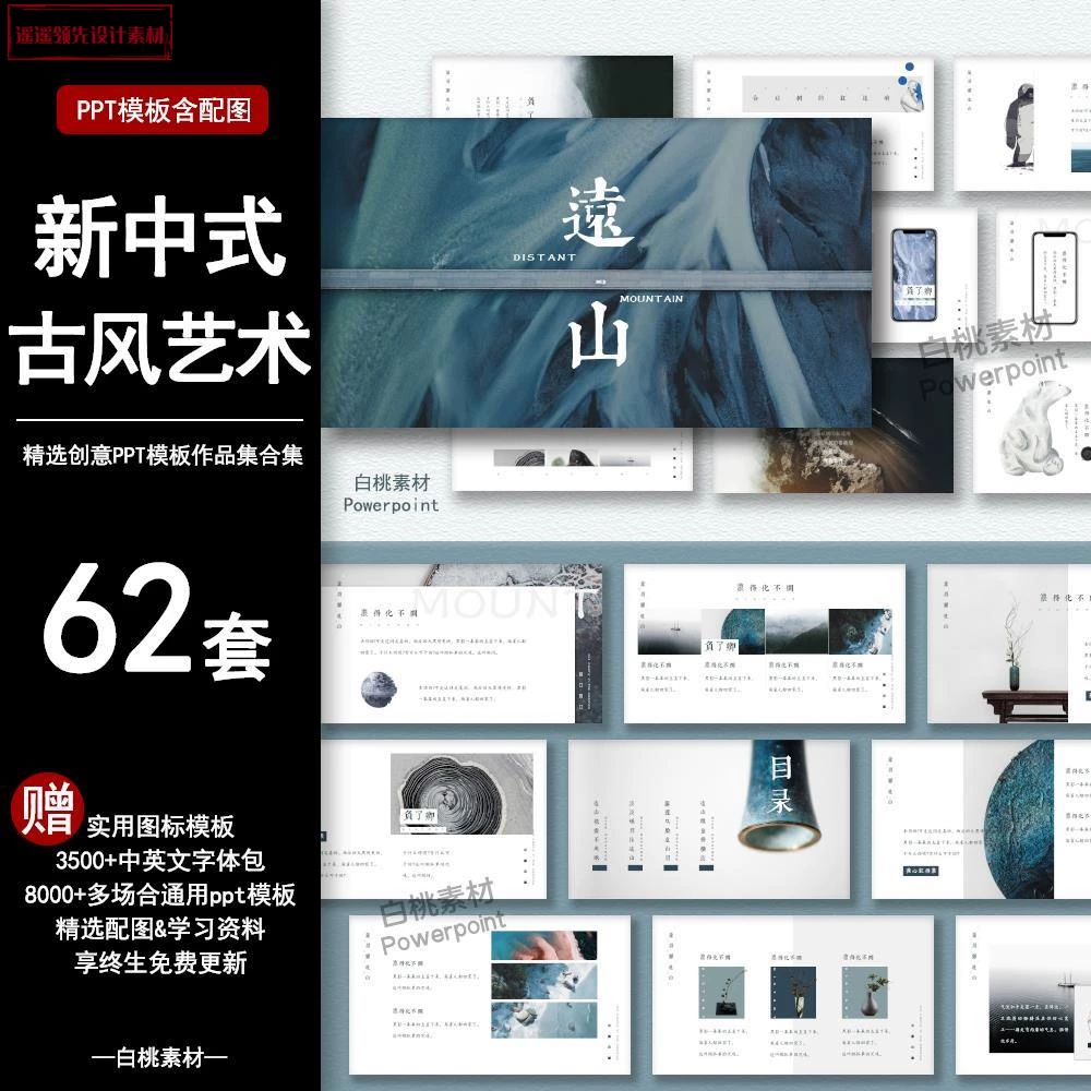 新中式古风艺术ppt模板简约淡雅大气古典国风答辩汇报作品集素材1