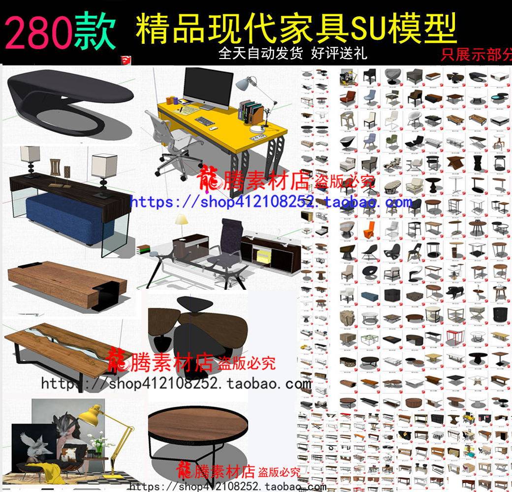 现代桌椅子茶几组合SU模型中式欧式现代室内设计家具单体草图大师