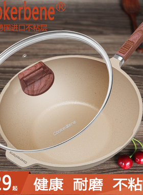 Cookerbene麦饭石炒锅不粘锅炒菜锅家电磁炉煤燃气专用无烟小炒锅