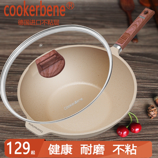 Cookerbene麦饭石炒锅不粘锅炒菜锅家电磁炉煤燃气专用无烟小炒锅