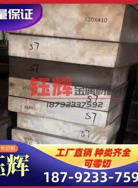 生料熟料4Cr13H 圆棒2CR3MO2NiVSI热作模具钢X40CRMOV5-1调质加工