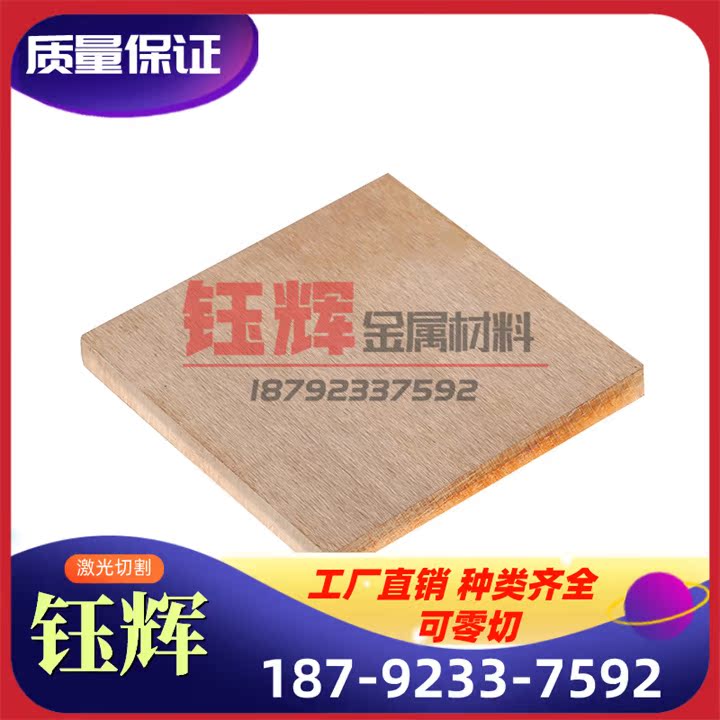 高硬度耐磨QAL9-4 CuAl8Fe3铝青铜棒 C61900铝青铜板 CW303G铜套