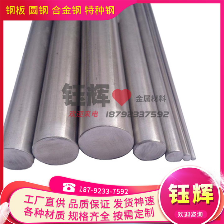 诚信供应GH3128高温合金GH3128 Incoloy901钢板 Incoloy901无缝管