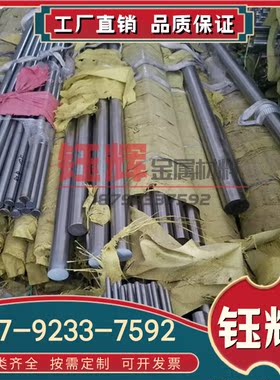 SUS431马氏体不锈钢圆棒32Cr13Mo圆钢95Cr18圆棒108Cr17薄板 卷带